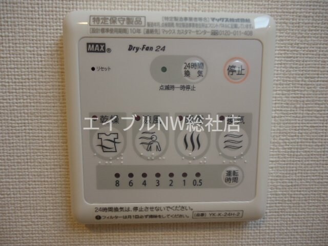 物件内観写真23　