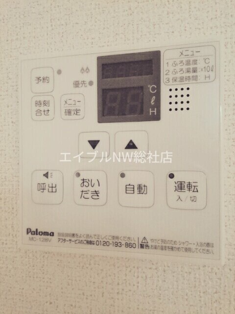 物件内観写真13　