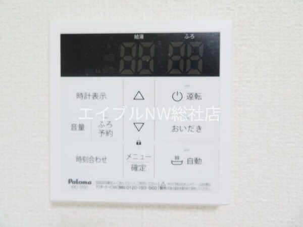 その他設備