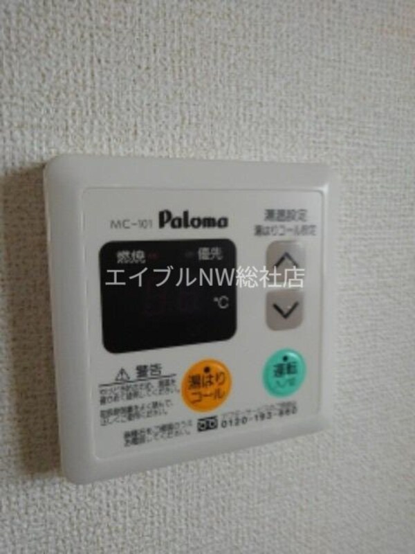 その他設備