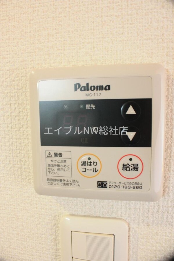 その他設備