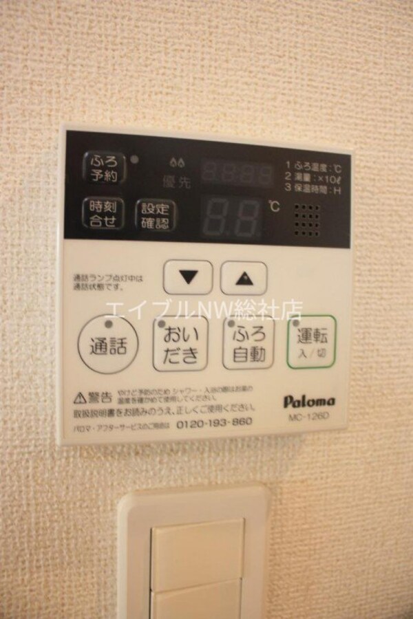 その他設備