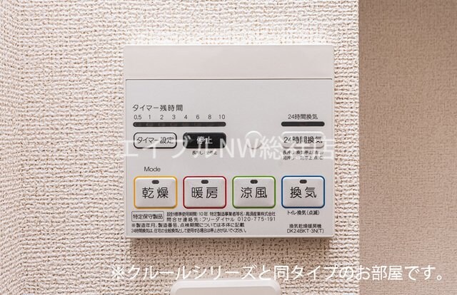 物件内観写真13　