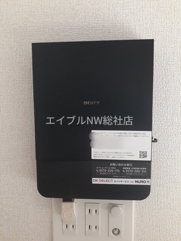 その他設備
