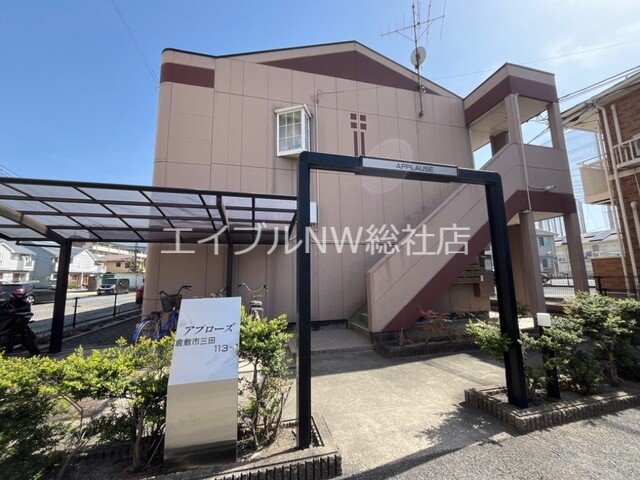 アプローズ