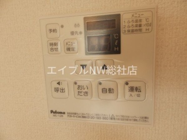 その他設備