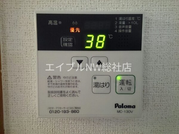 その他設備