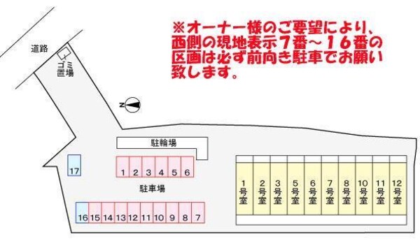 その他室内設備