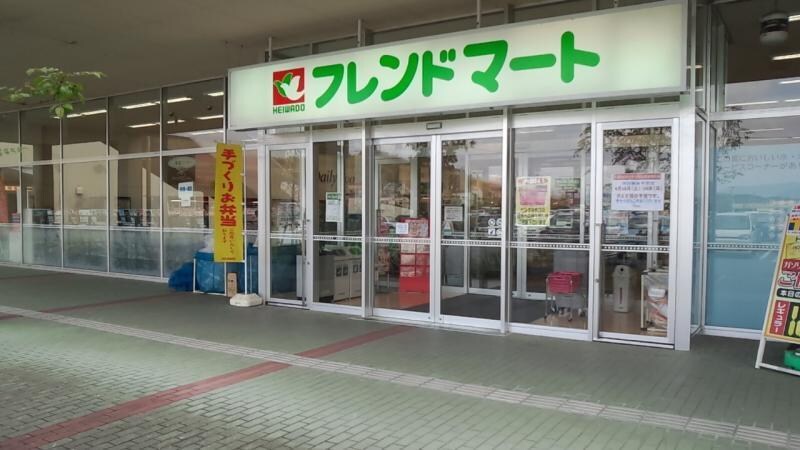 フレンドマート木津川店