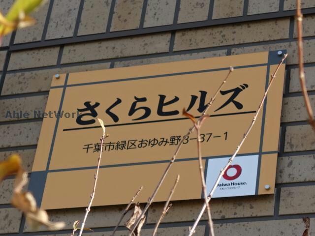 物件外観写真17　