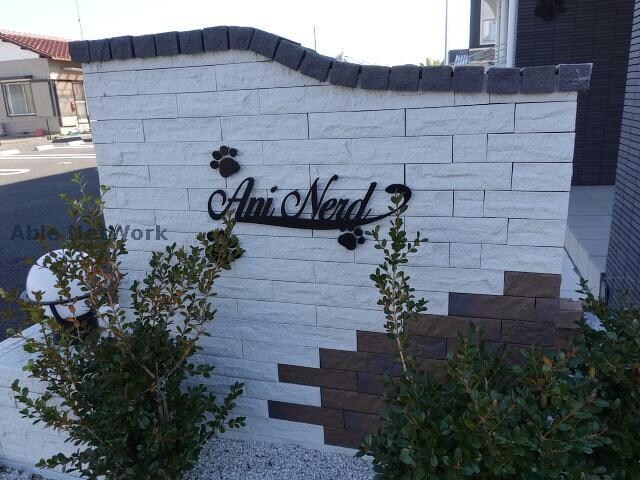 物件外観写真15　