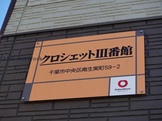 物件外観写真17　