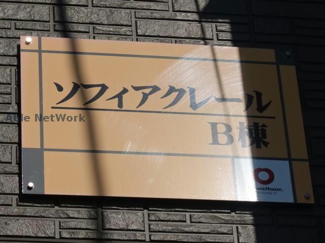 物件外観写真18　