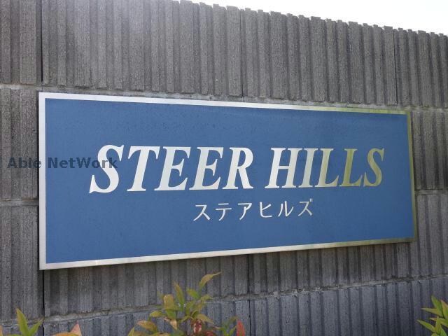 物件外観写真15　