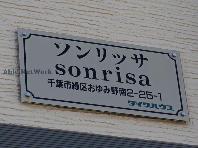 物件外観写真18　