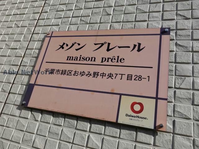 物件外観写真17　