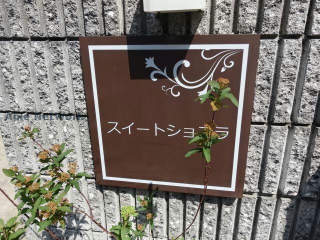 物件外観写真20　