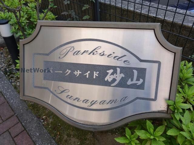 物件外観写真17　