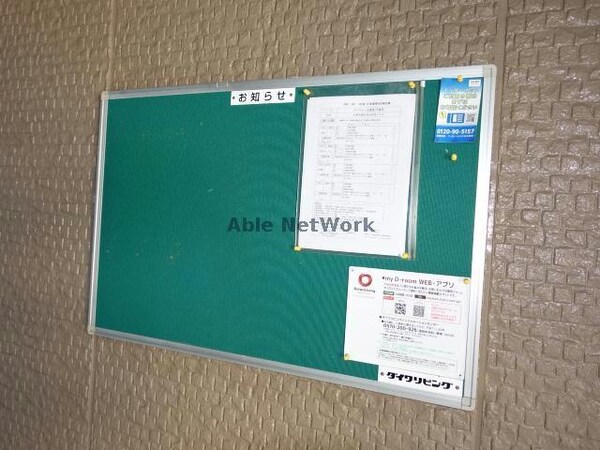 建物設備(インフォメーション)