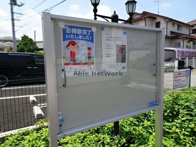 物件外観写真15　(インホメーション)
