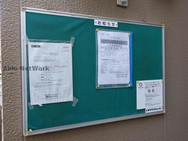建物設備