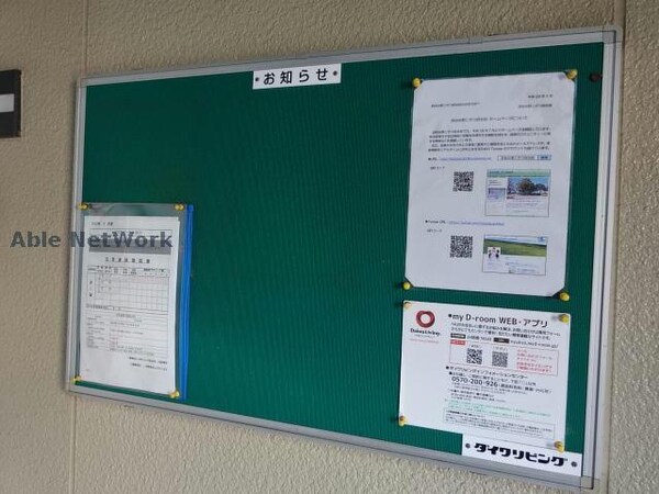 建物設備
