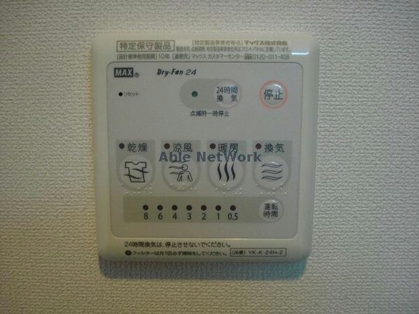 その他設備