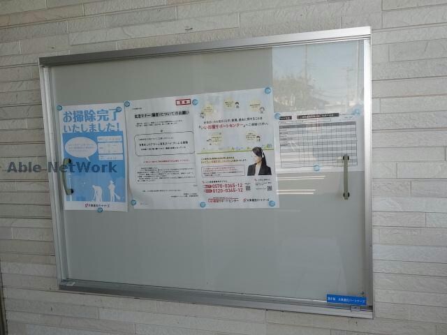 物件外観写真13　(インフォメーション)