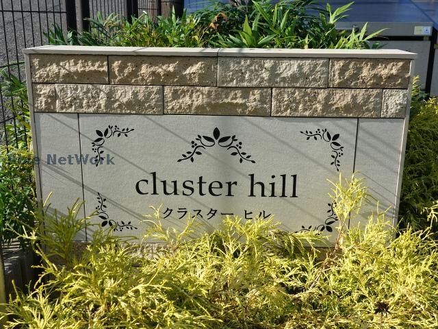 物件外観写真15　