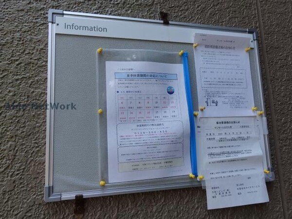 建物設備