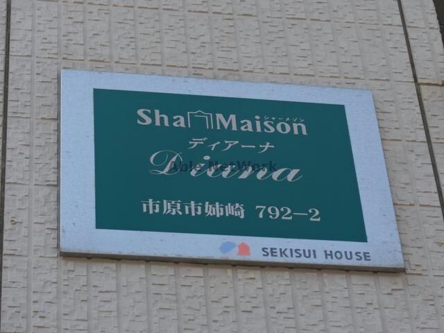 物件外観写真16　