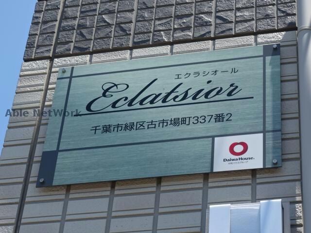 物件外観写真19　