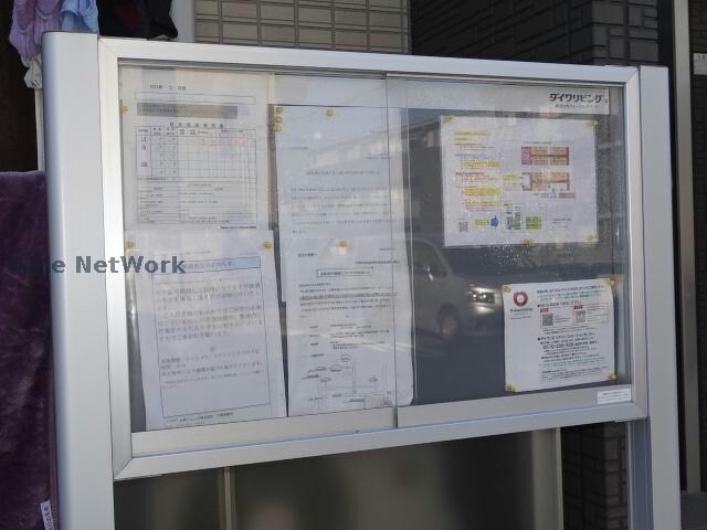 物件外観写真14　