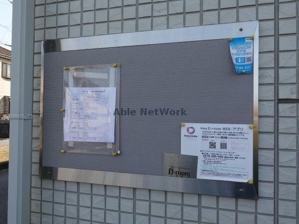 建物設備