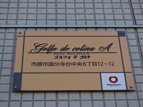 その他(ゴルフォデコリナA)