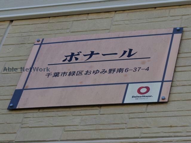 物件外観写真17　