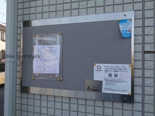 建物設備