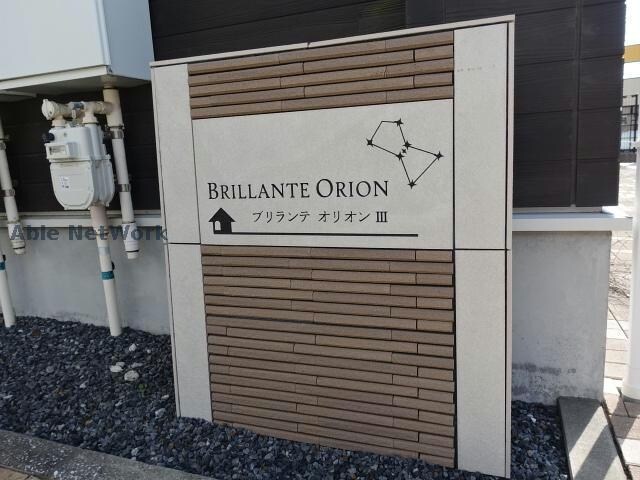 物件外観写真15　