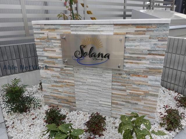 物件外観写真16　