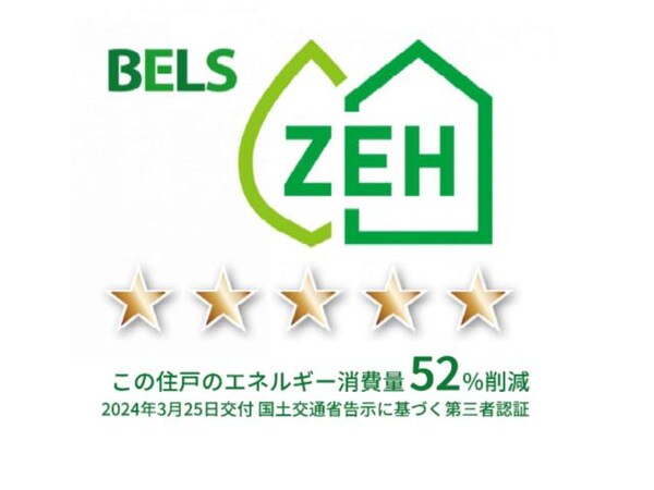 省エネ性能ラベル
