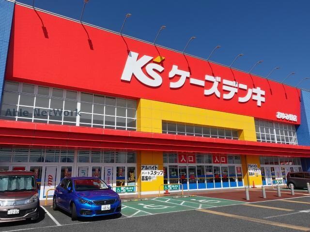 ケーズデンキおゆみ野店