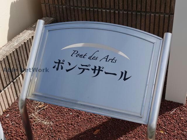 物件外観写真15　