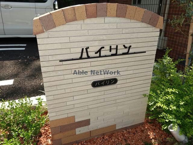 物件外観写真22　