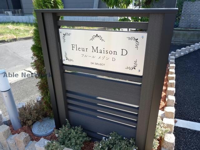 物件外観写真21　