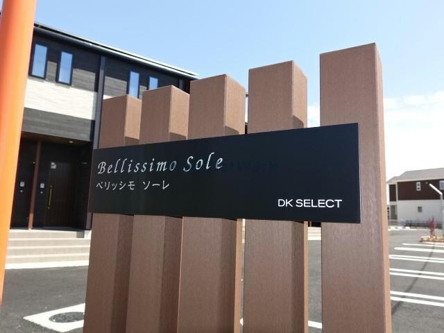 物件外観写真21　