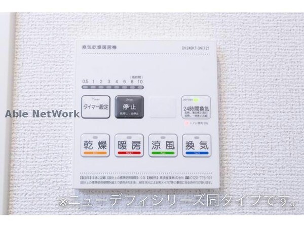 その他設備