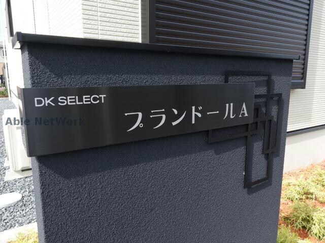 物件外観写真20　