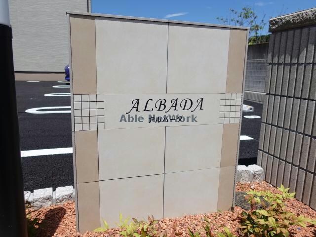 物件外観写真20　