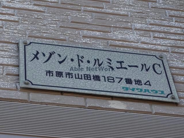 物件外観写真19　