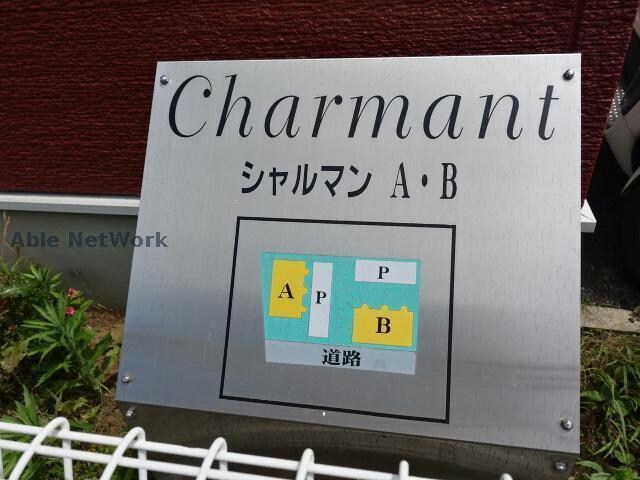 物件外観写真14　